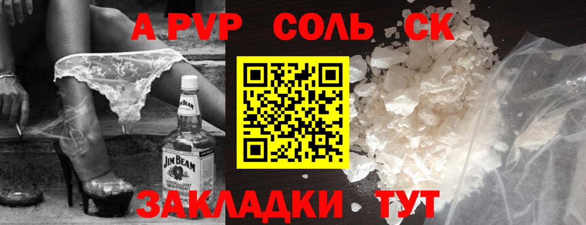 Сибай  Alpha-PVP СК КРИС  Alpha PVP VHQ  где найти наркотики  Alfa_PVP VHQ  Вход с VPN 