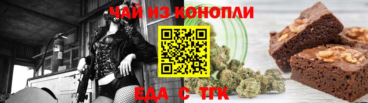 Cannafood марихуана Сибай