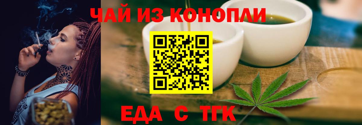 Сибай  Еда ТГК конопля  Вход с VPN 