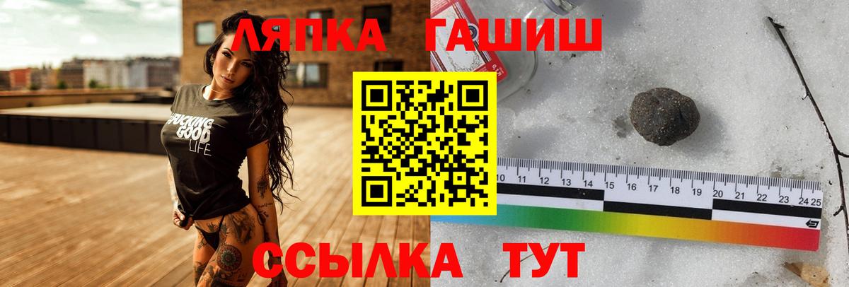 наркотики  Вход с VPN  Сибай  ГАШ Premium  ГАШ 