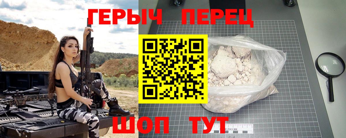 ГЕРОИН хмурый Сибай