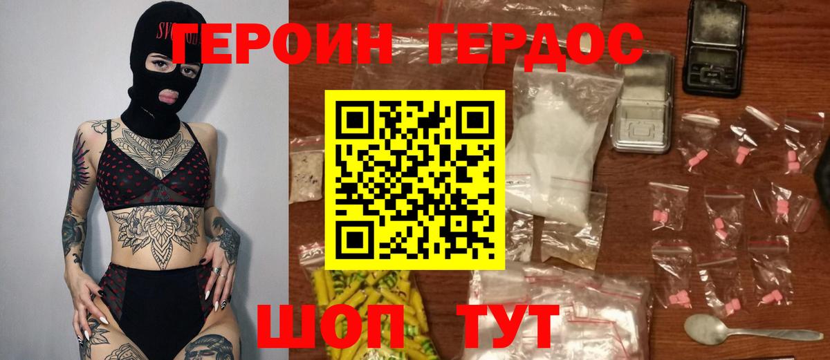 Сибай  ГЕРОИН герыч  Вход с VPN 