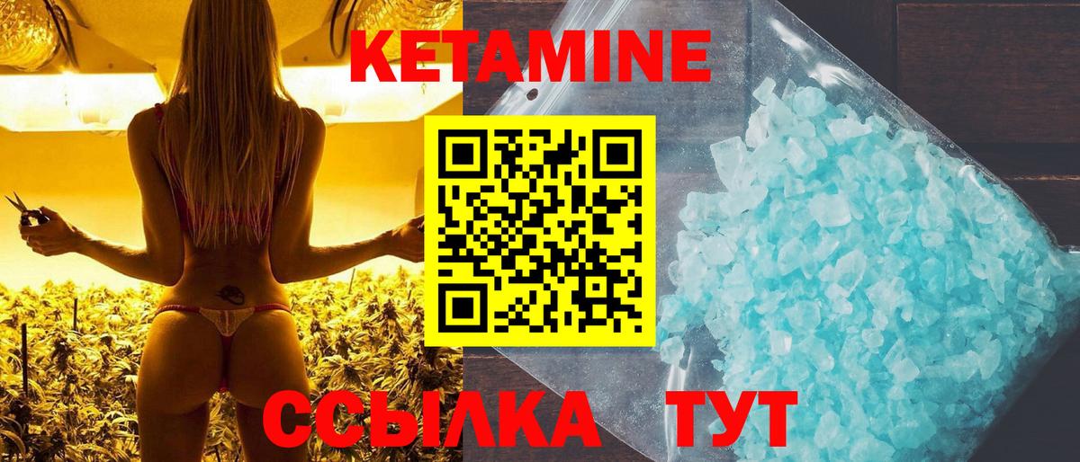 omg зеркало  КЕТАМИН VHQ  Вход с VPN  Сибай  КЕТАМИН VHQ 
