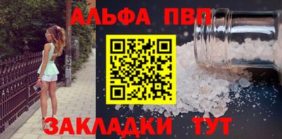 кристаллы Пенза