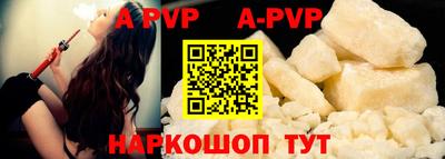 кристаллы Пенза