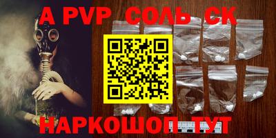 кристаллы Пенза