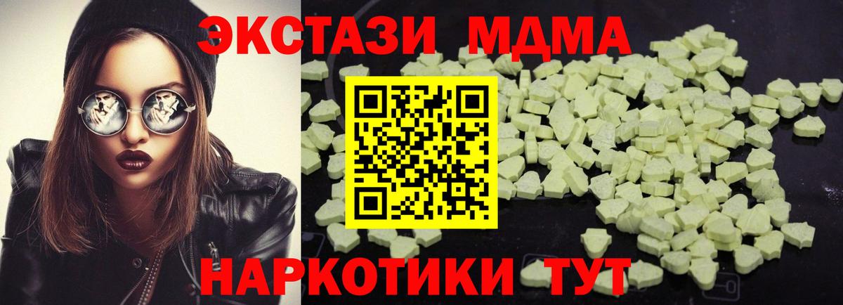 Сибай  МДМА Molly  MDMA VHQ  Вход с VPN 