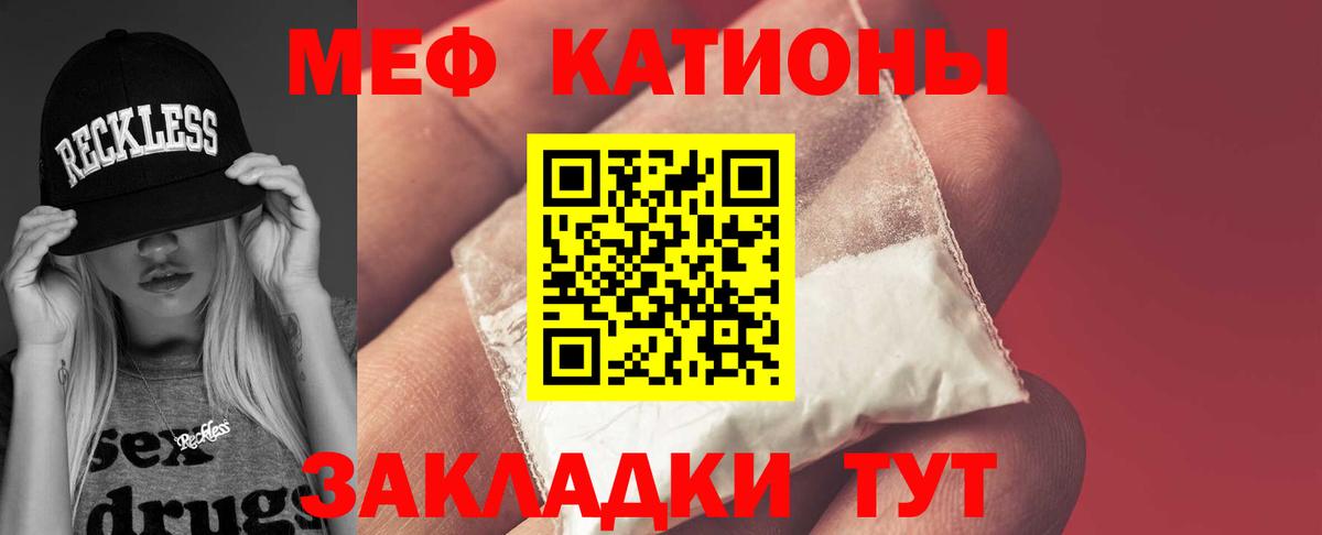 МЯУ-МЯУ  наркота  Сибай  МЯУ-МЯУ мяу мяу  Вход с VPN 