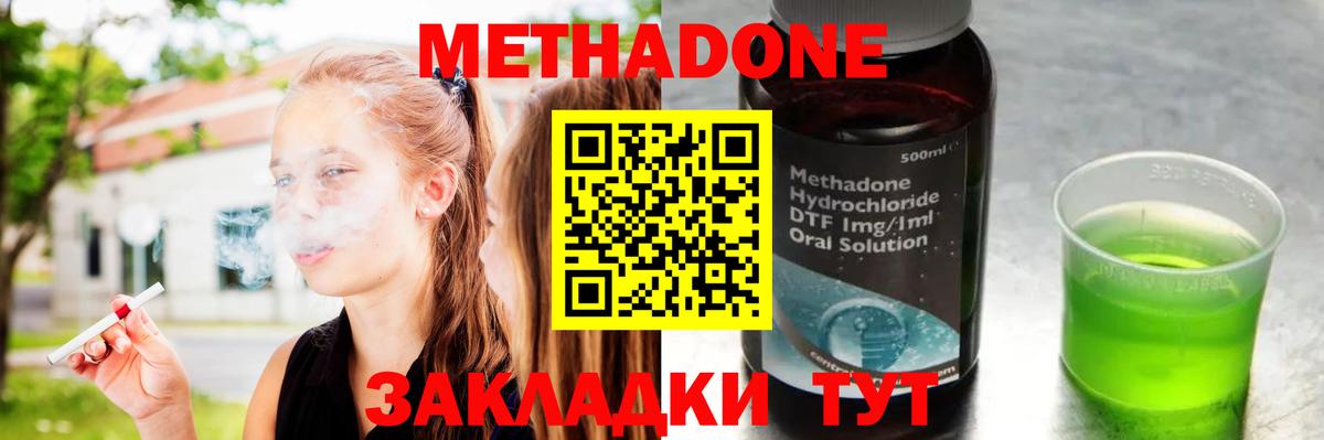 МЕГА зеркало  МЕТАДОН methadone  Вход с VPN  Метадон мёд  Сибай 