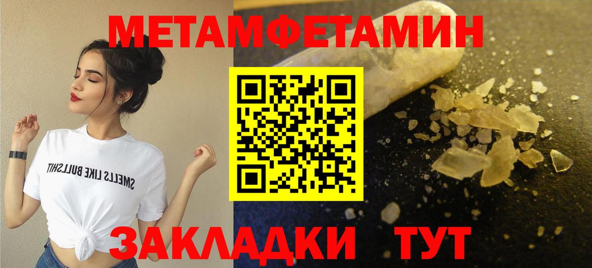 Метамфетамин пудра Сибай