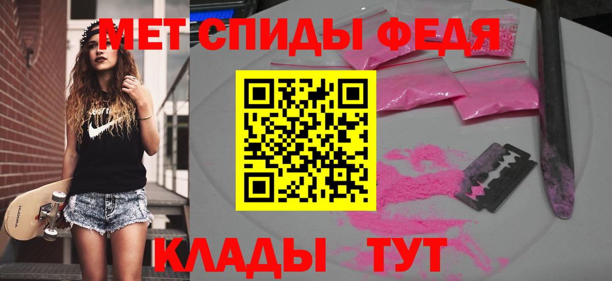 Первитин винт  Вход с VPN  Сибай 