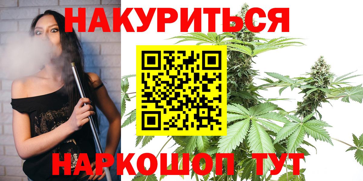 Бошки марихуана Ganja  Вход с VPN  Каннабис план  Сибай 